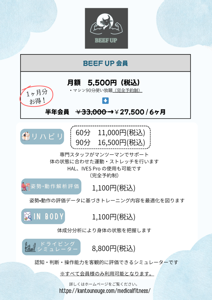 料金表はこちら