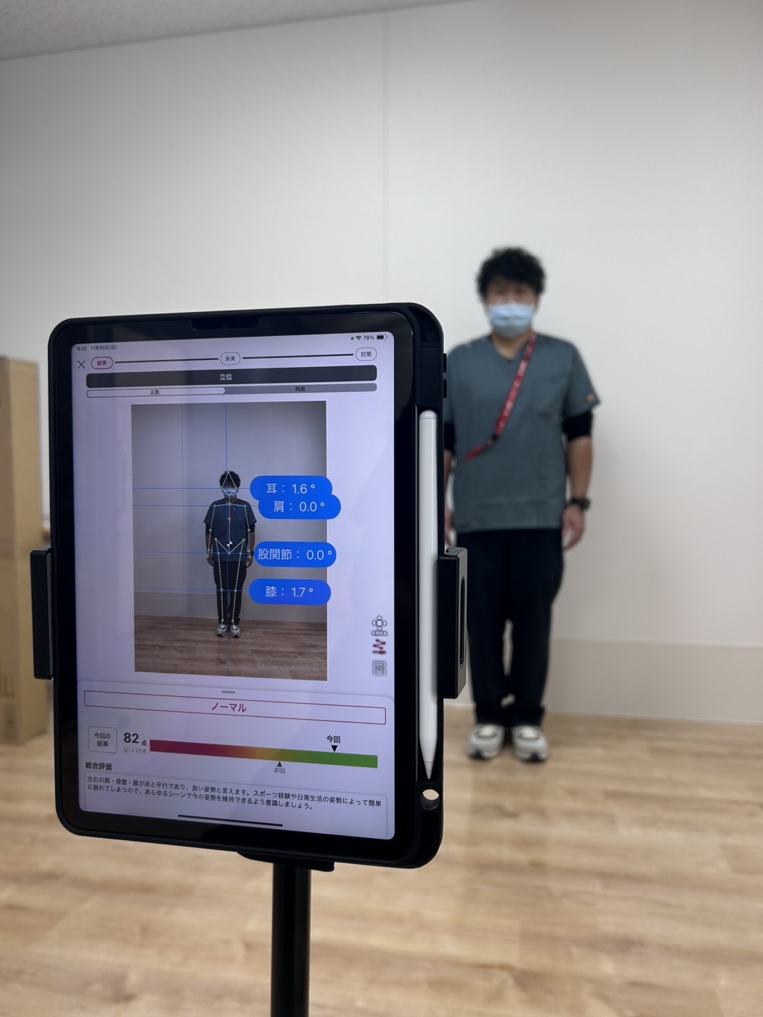 動作解析アプリで姿勢を測定する様子