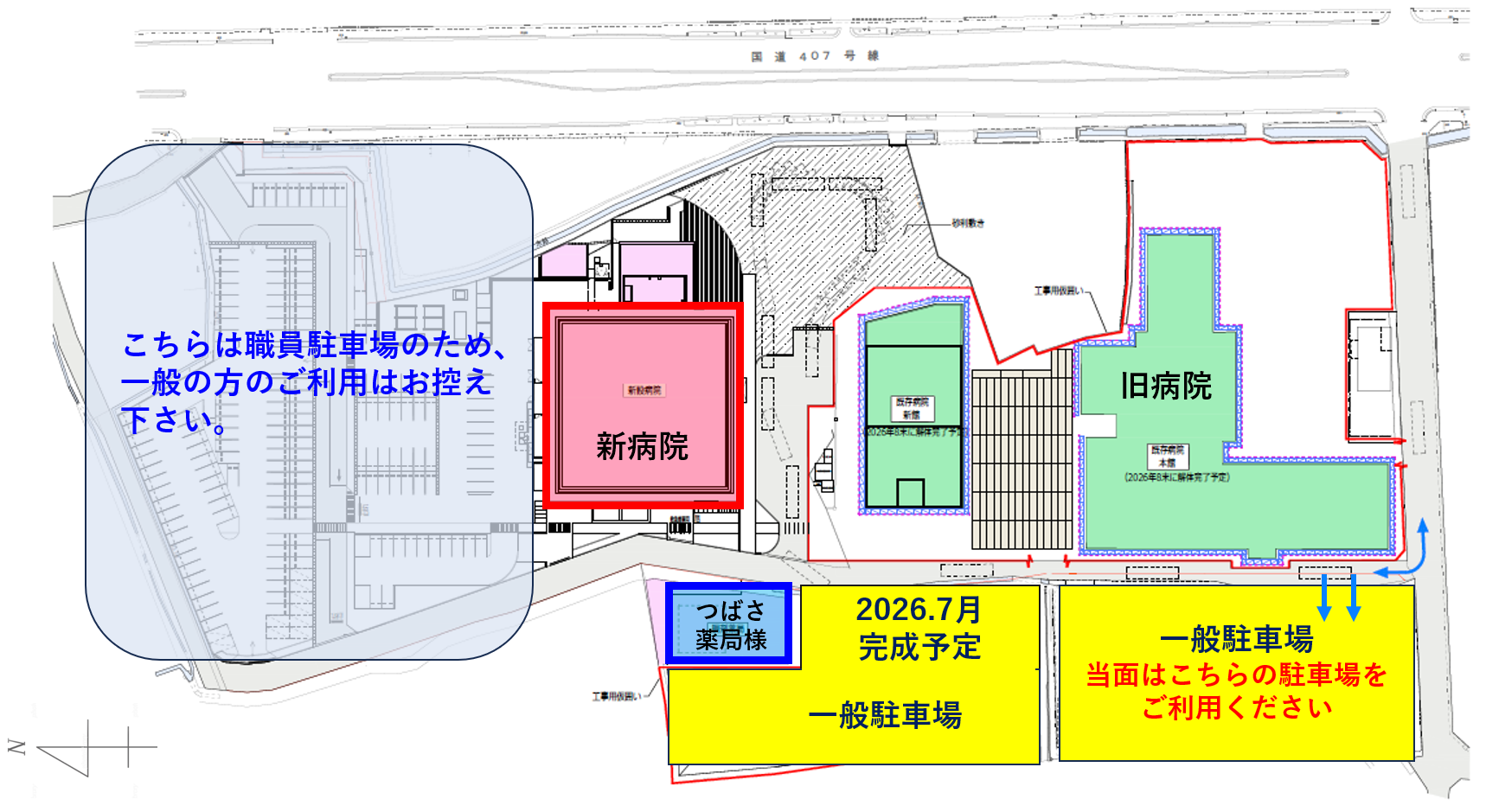 駐車場のご案内